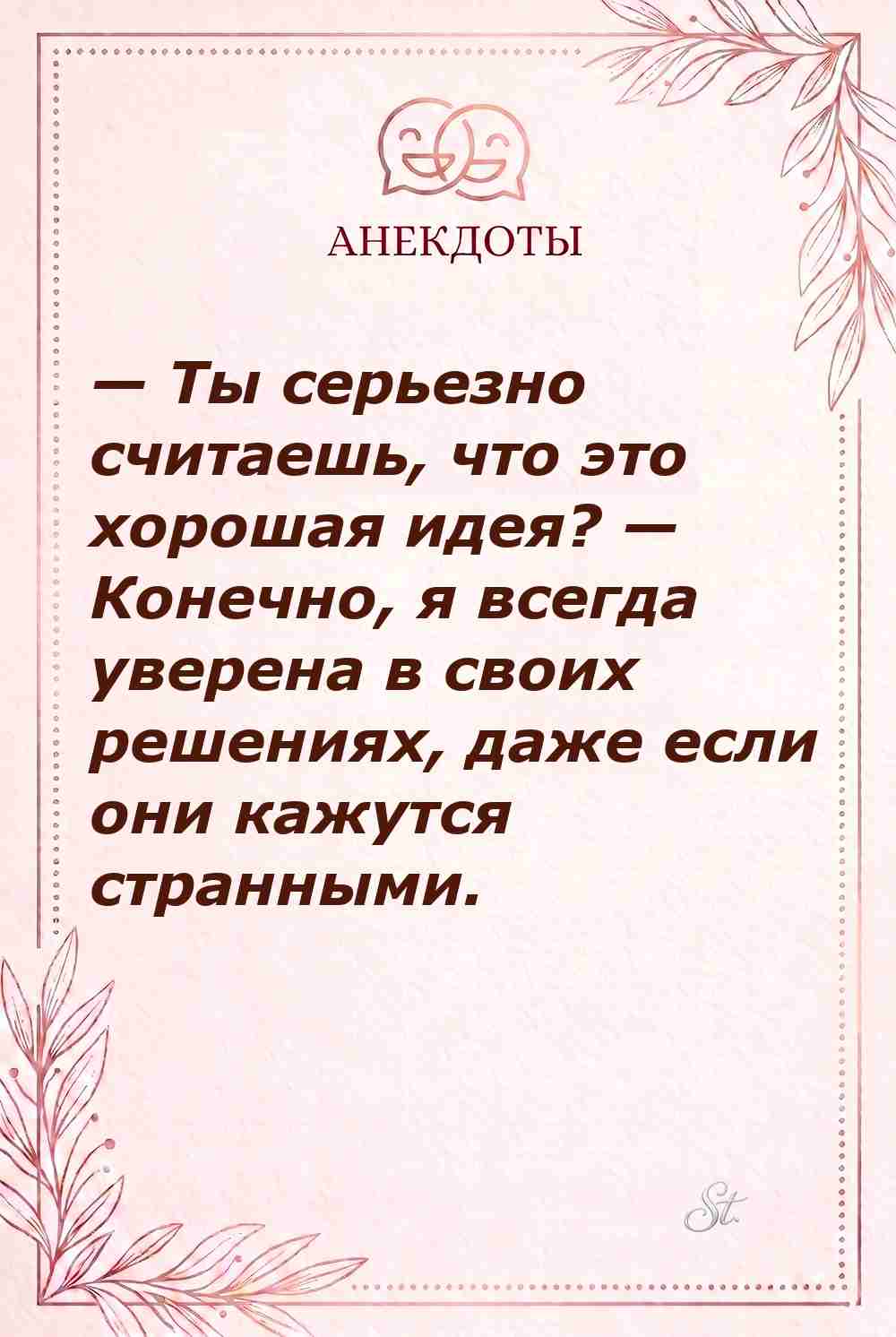 Сарказм и женская логика в жизни