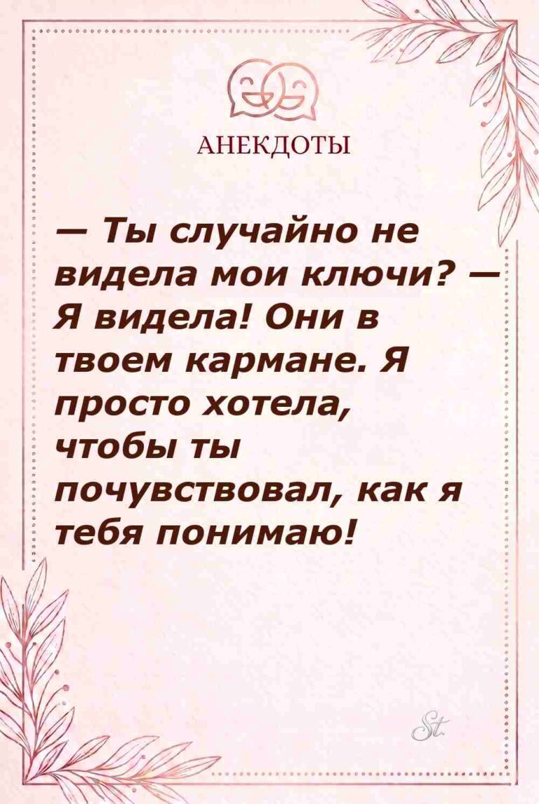 Саркастические мысли о женской логике