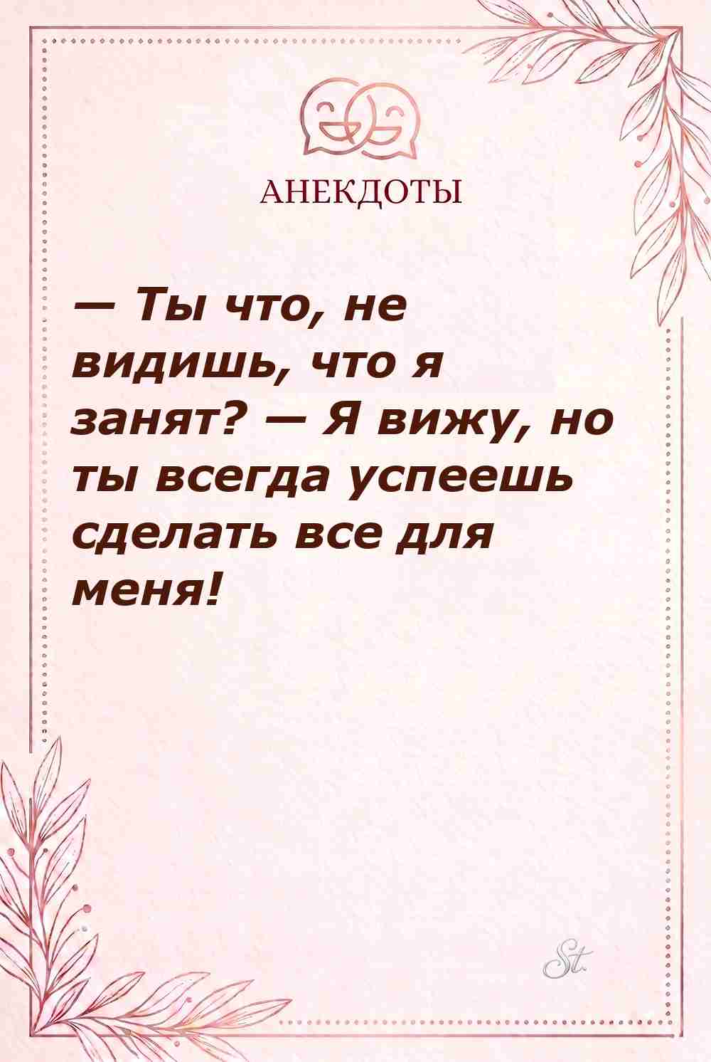 Сарказм и юмор в отношениях женщин