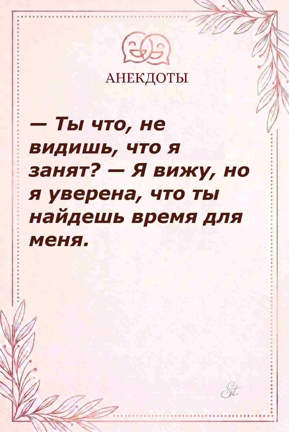 Смешные мысли о взаимоотношениях с мужчинами