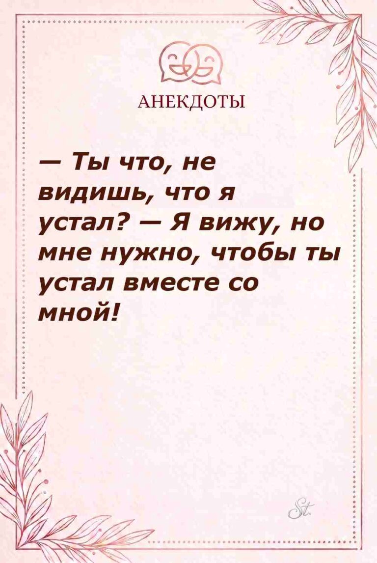 Сарказм про отношения для женщин