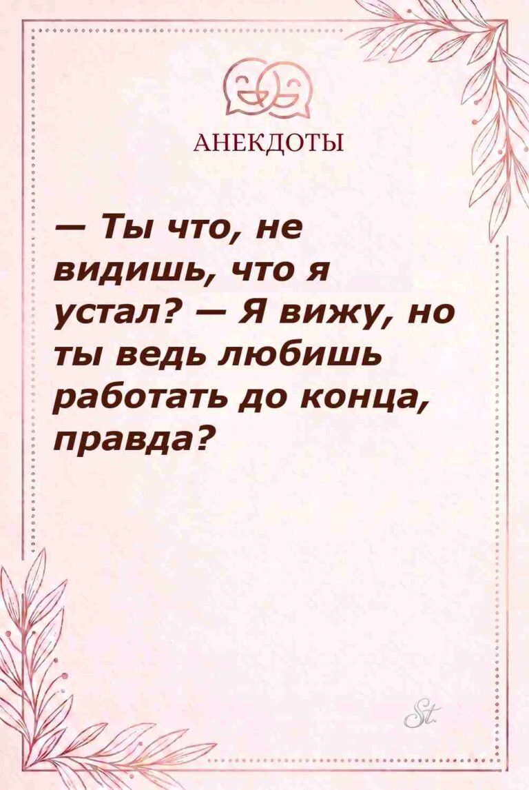 Сарказм про мужчин и женский юмор