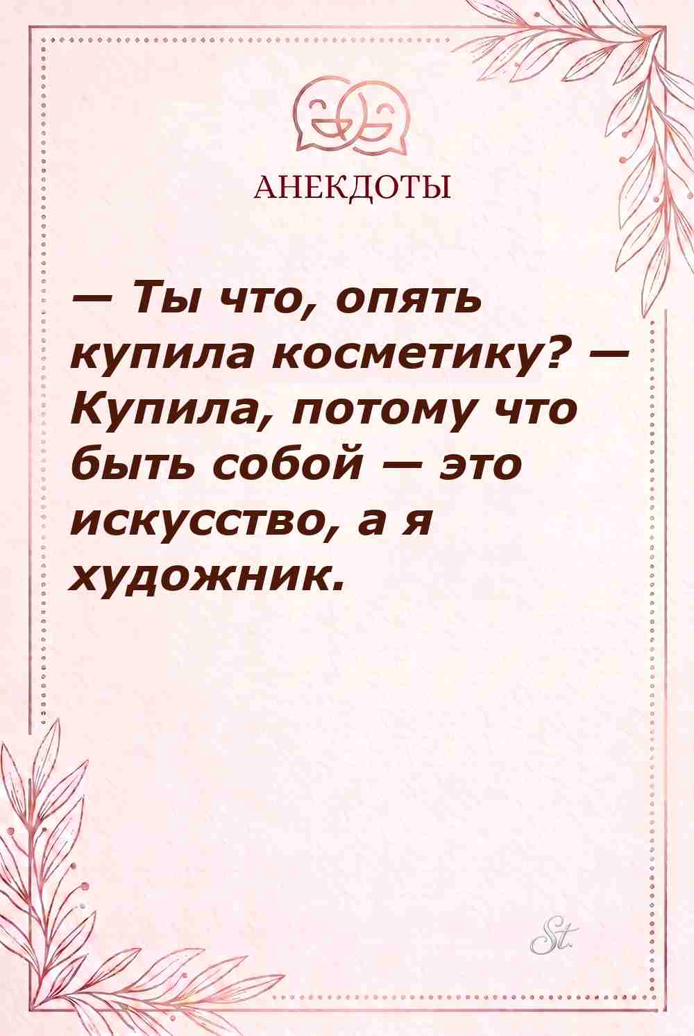Сарказм и женская логика в отношениях