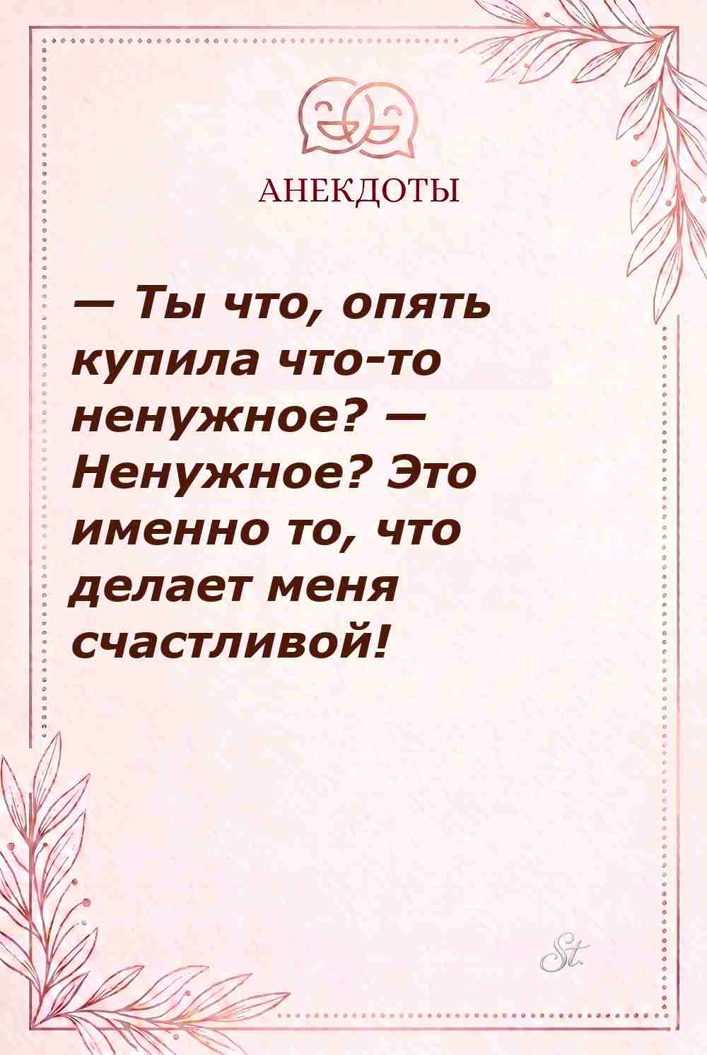 Смешные мысли о женской логике