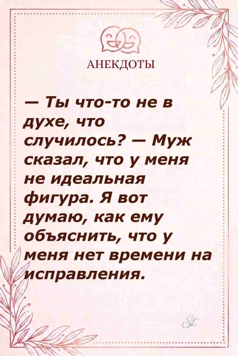 Женский юмор и сарказм про мужчин