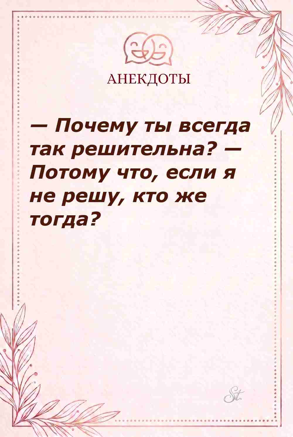 Смешные мысли о женщинах и мужчинах