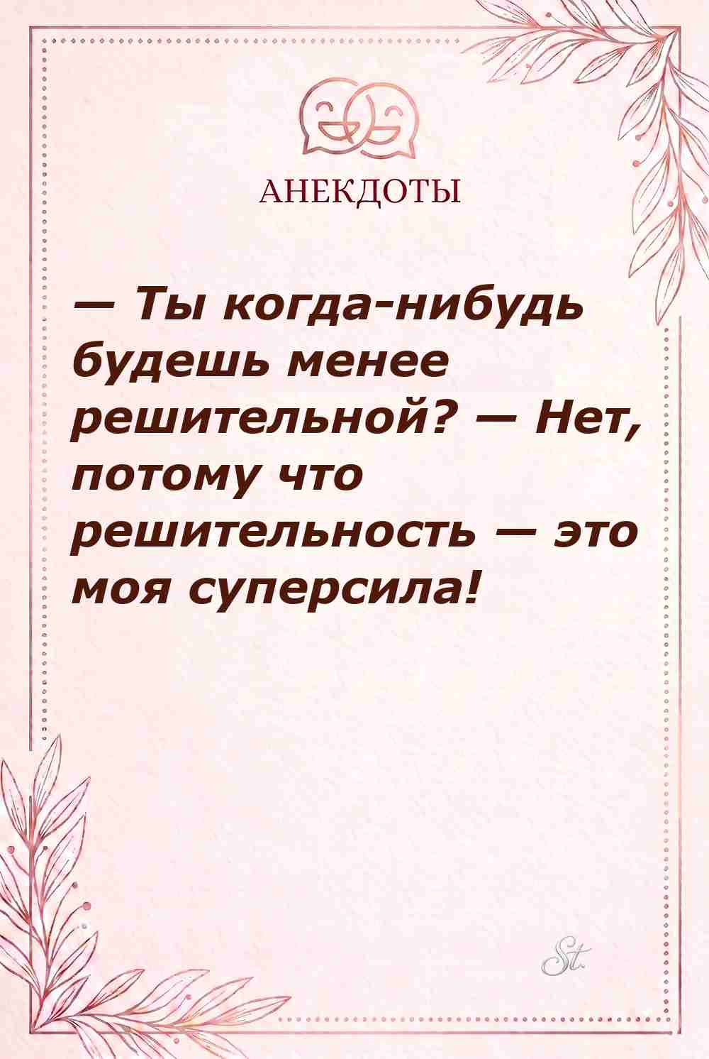 Сарказм и женская логика в отношениях
