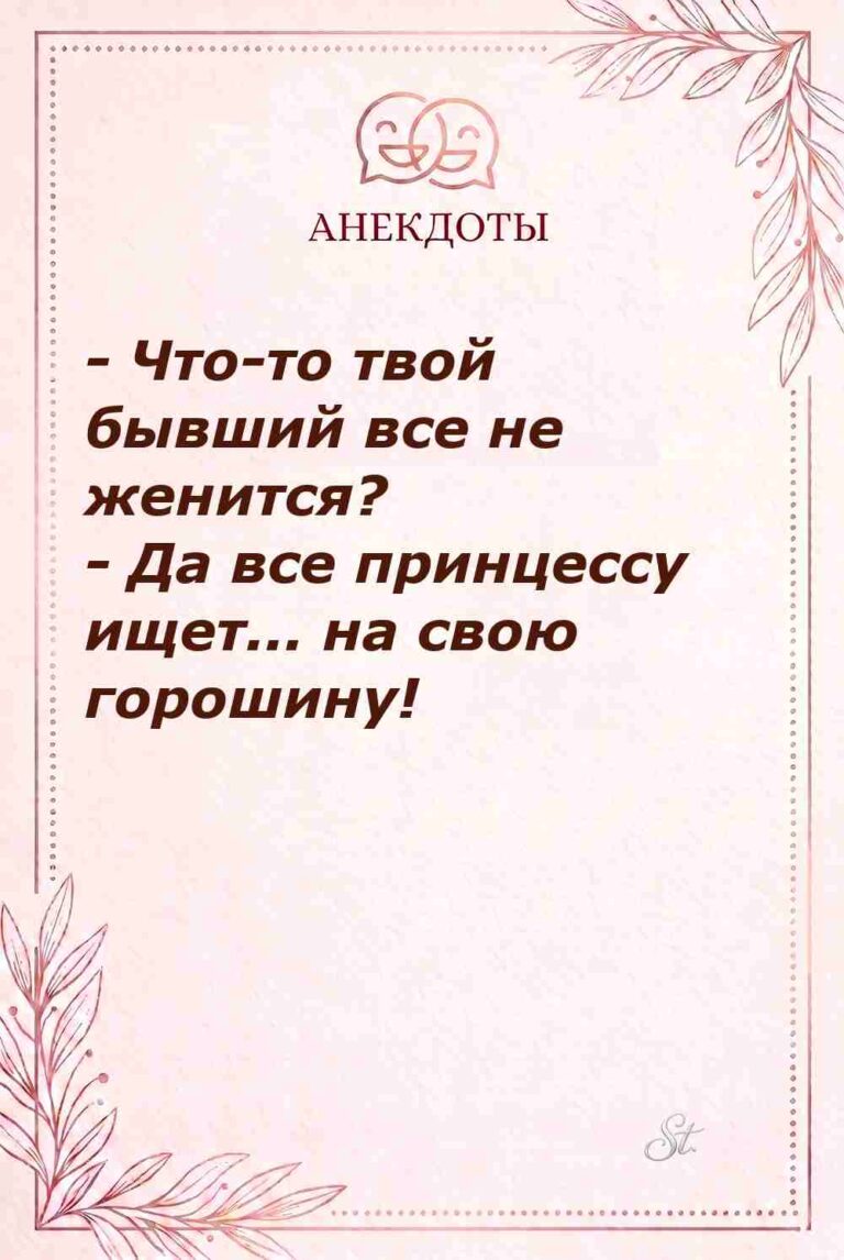 Сарказм о бывших и женской логике